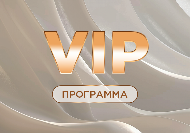 • VIP программа Faberlic Казахстан — привилегии
