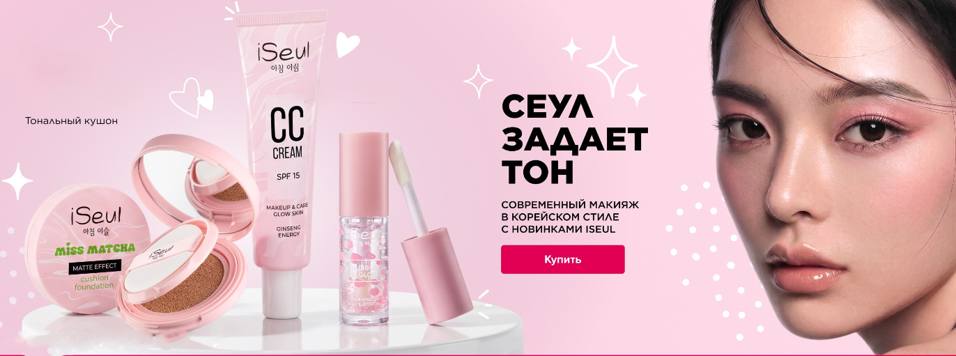 Продукция Faberlic Казахстан — декоративная косметика для лица